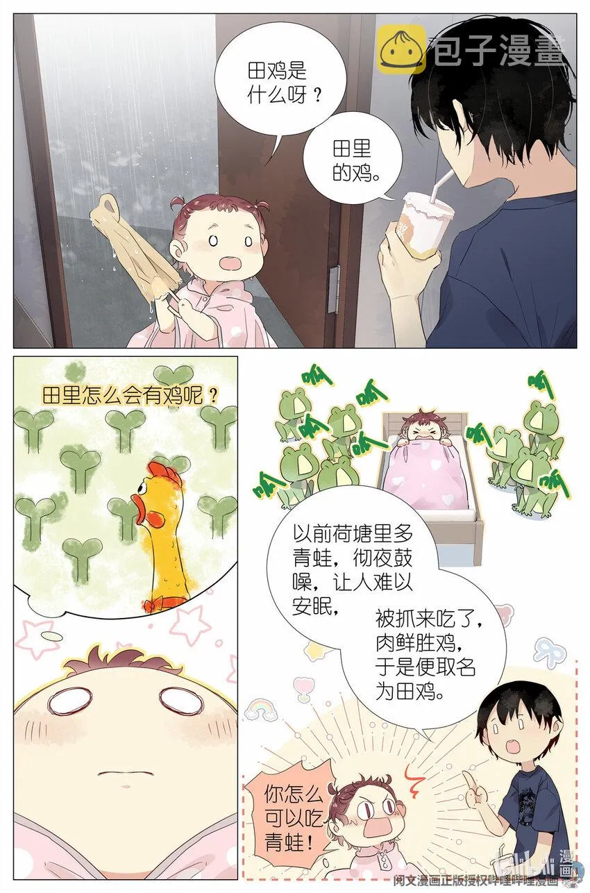 020 总裁对总裁 第15页