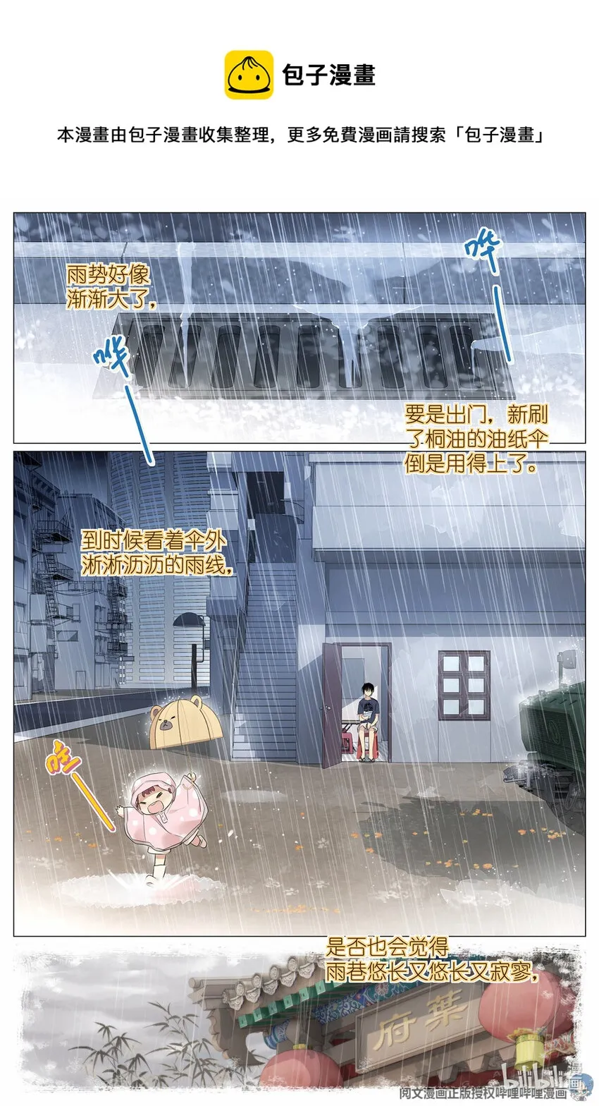 020 总裁对总裁 第17页