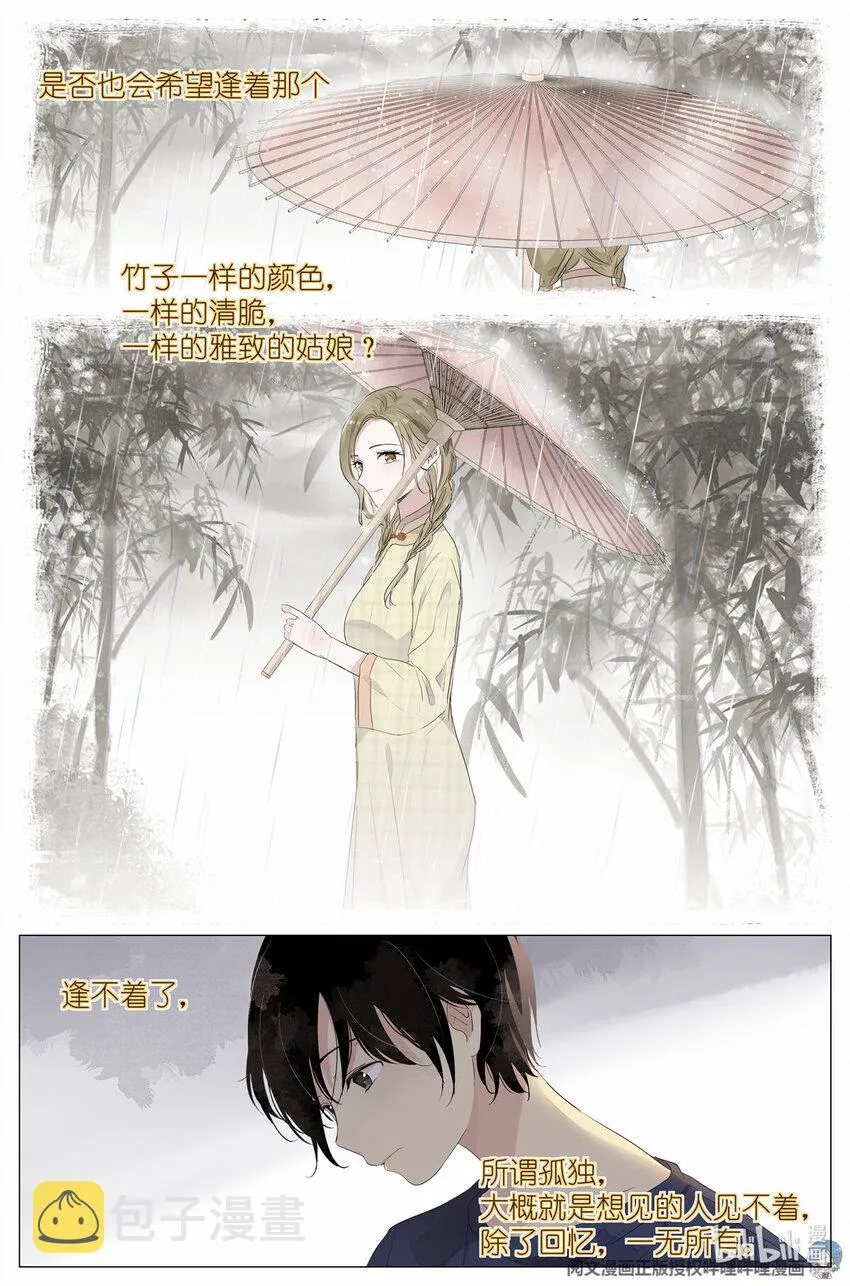 020 总裁对总裁 第18页
