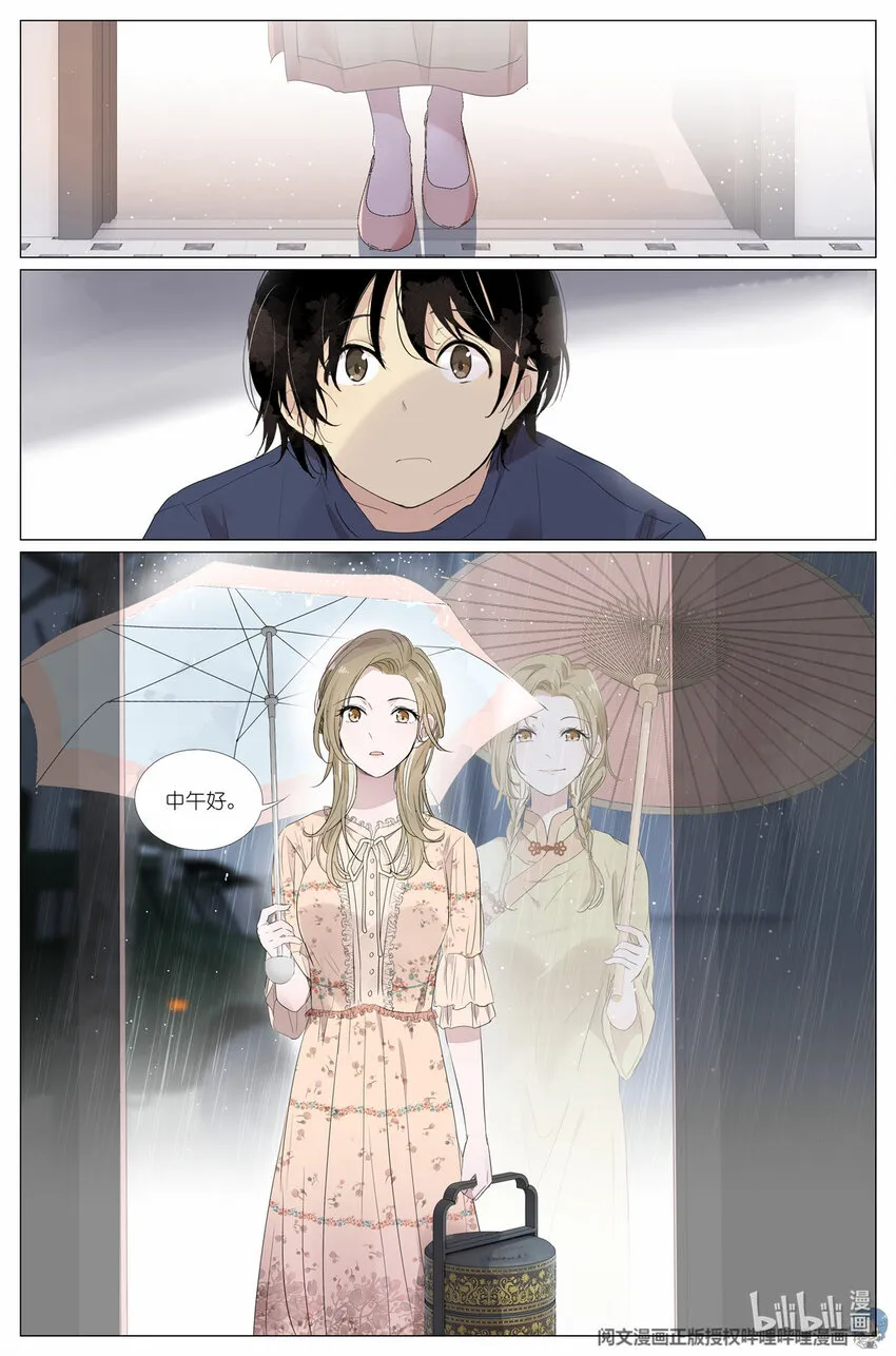 020 总裁对总裁 第19页