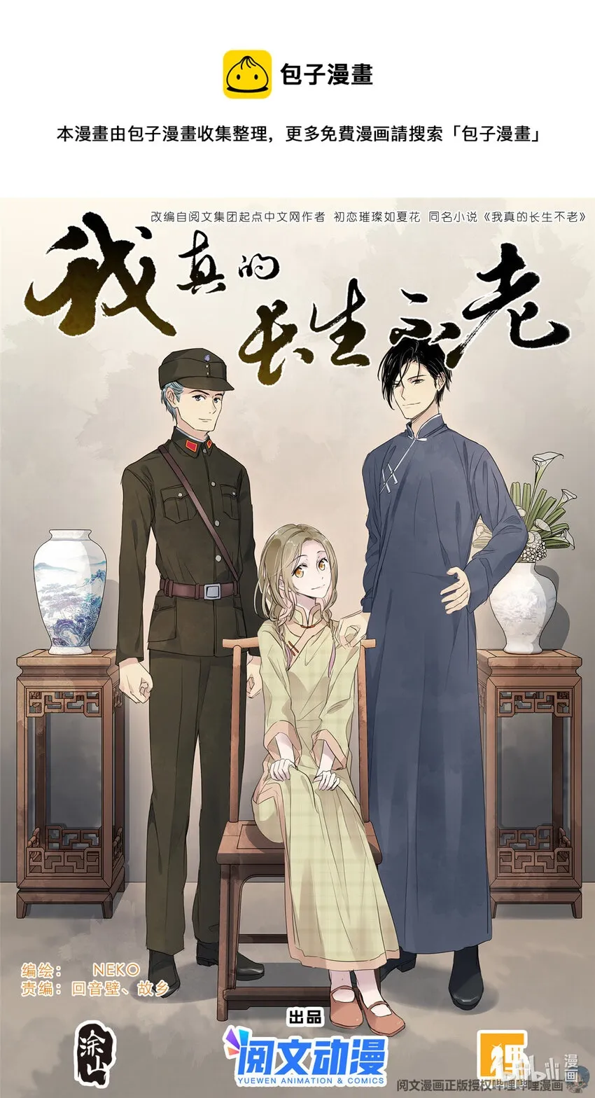 021 叶巳瑾与苏眉孰美？ 第1页