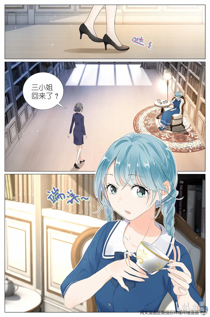 021 叶巳瑾与苏眉孰美？ 第2页