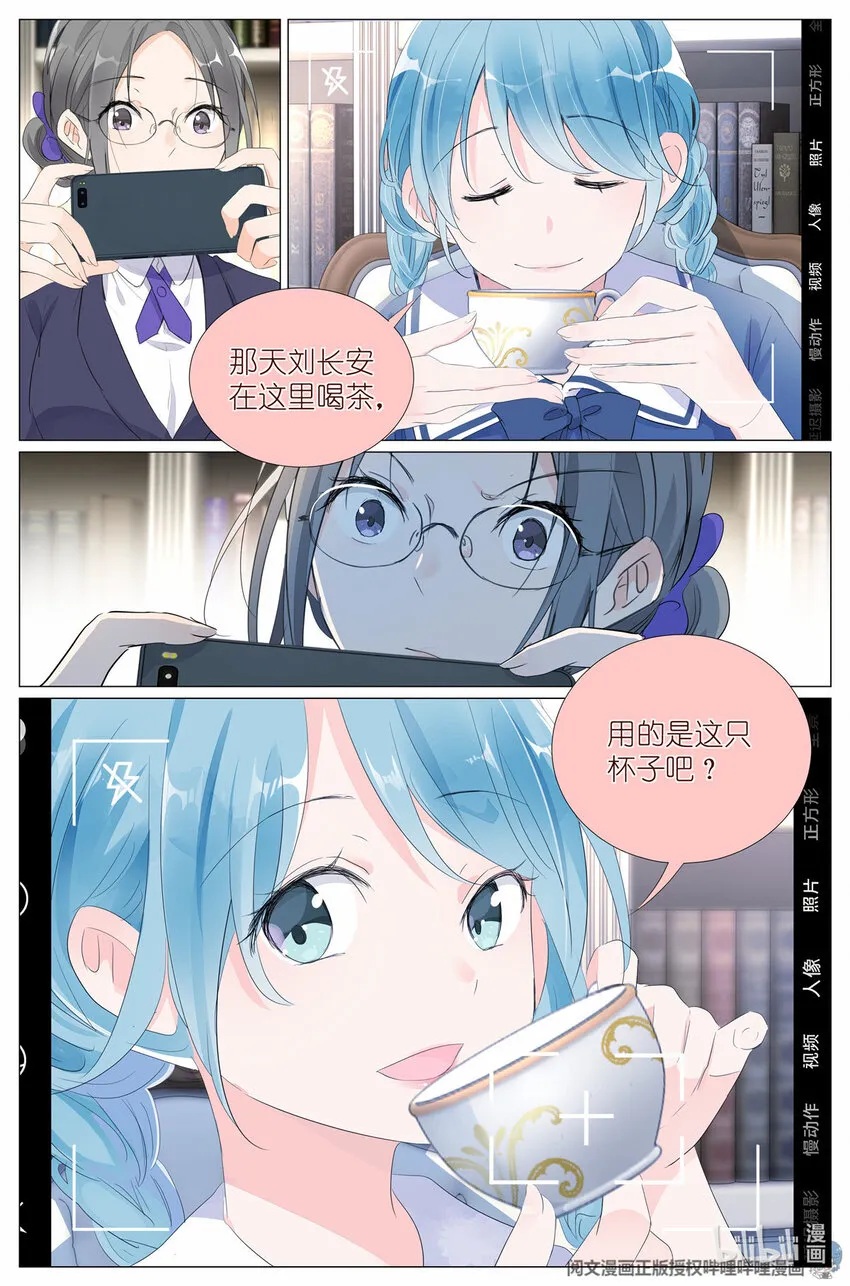 021 叶巳瑾与苏眉孰美？ 第3页