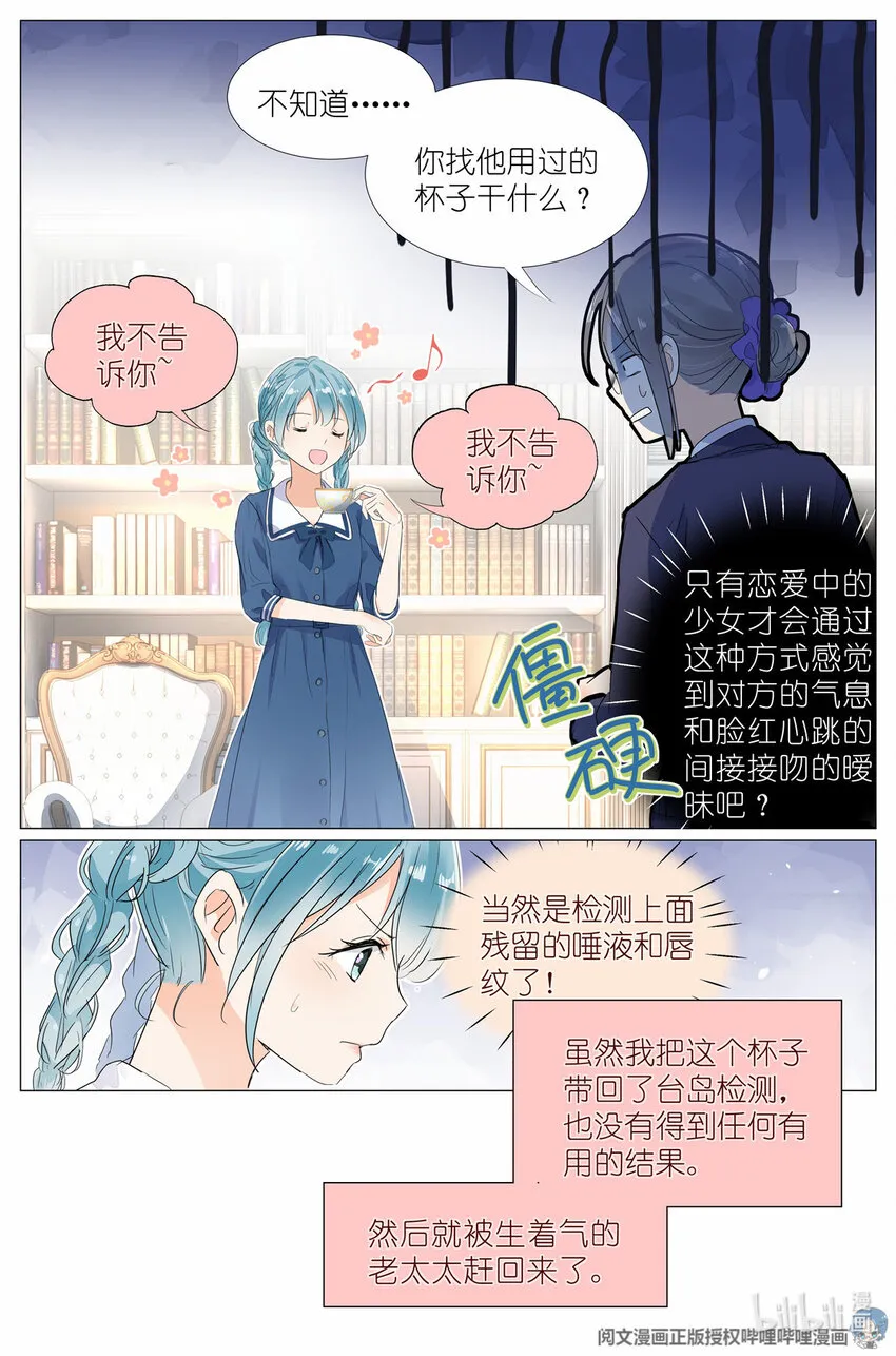 021 叶巳瑾与苏眉孰美？ 第4页