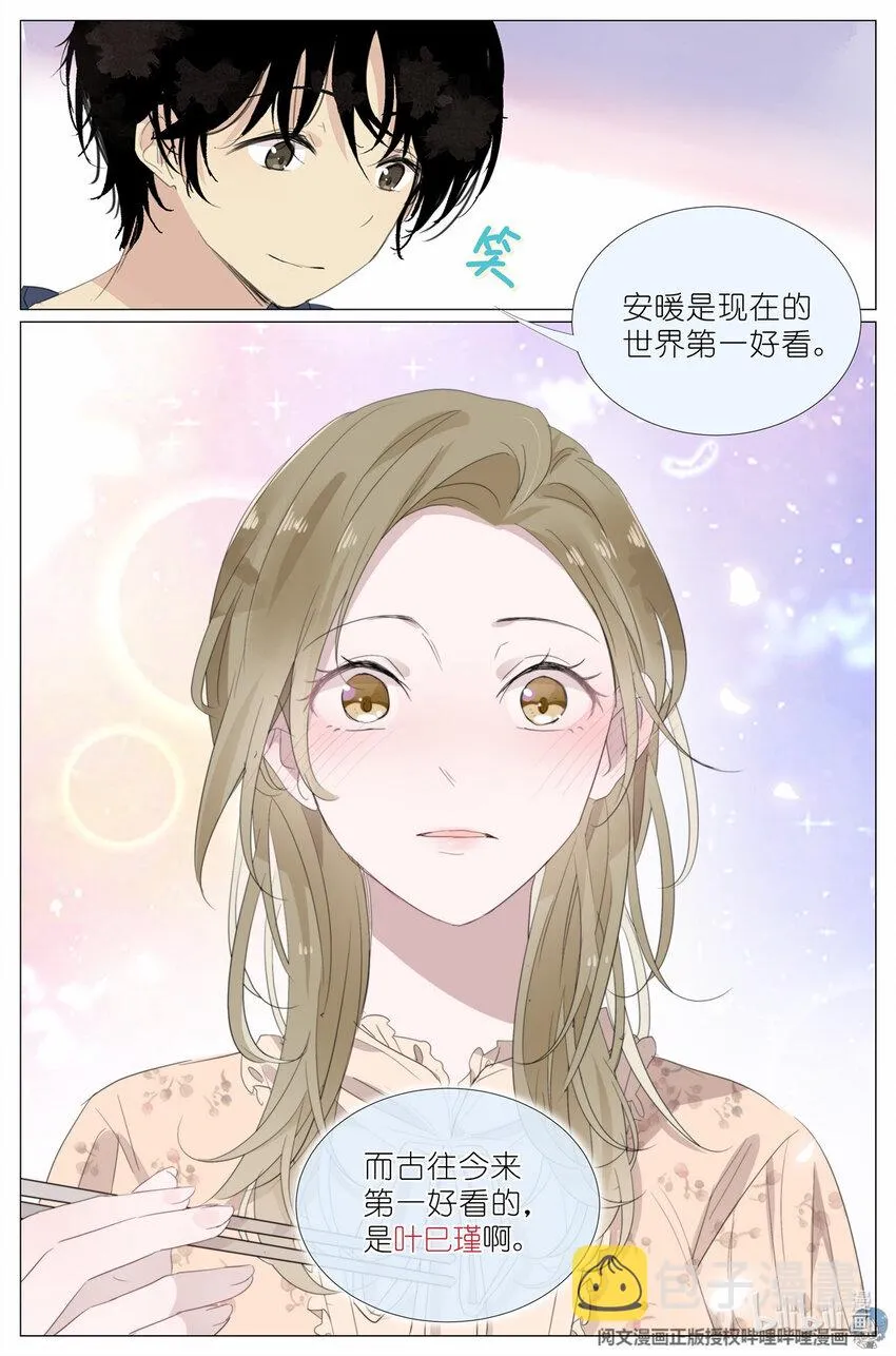 021 叶巳瑾与苏眉孰美？ 第10页