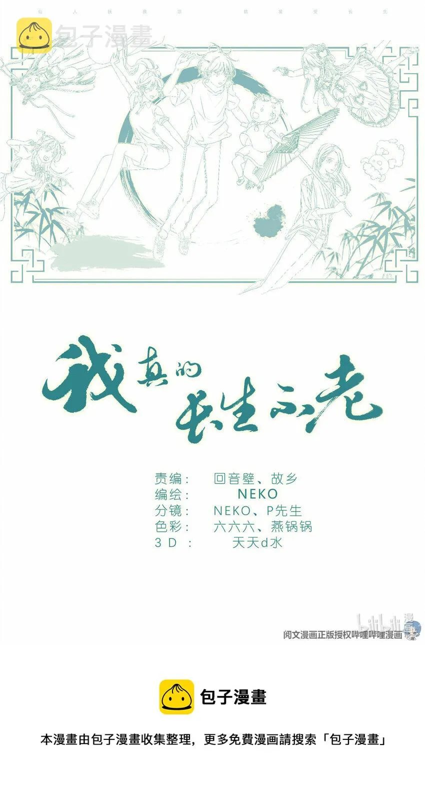021 叶巳瑾与苏眉孰美？ 第21页