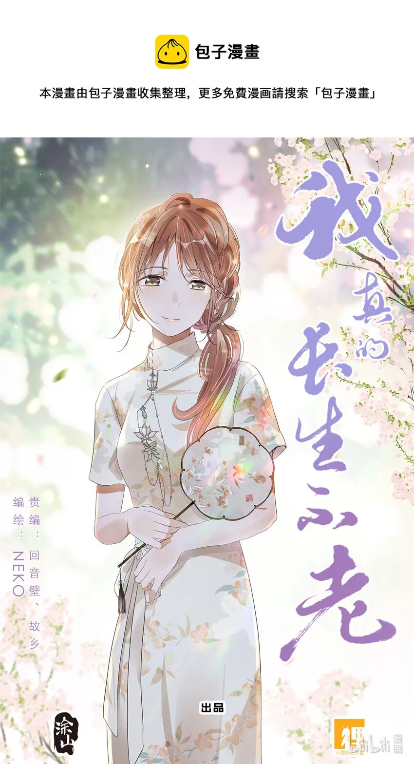 048 八荒六合 第1页