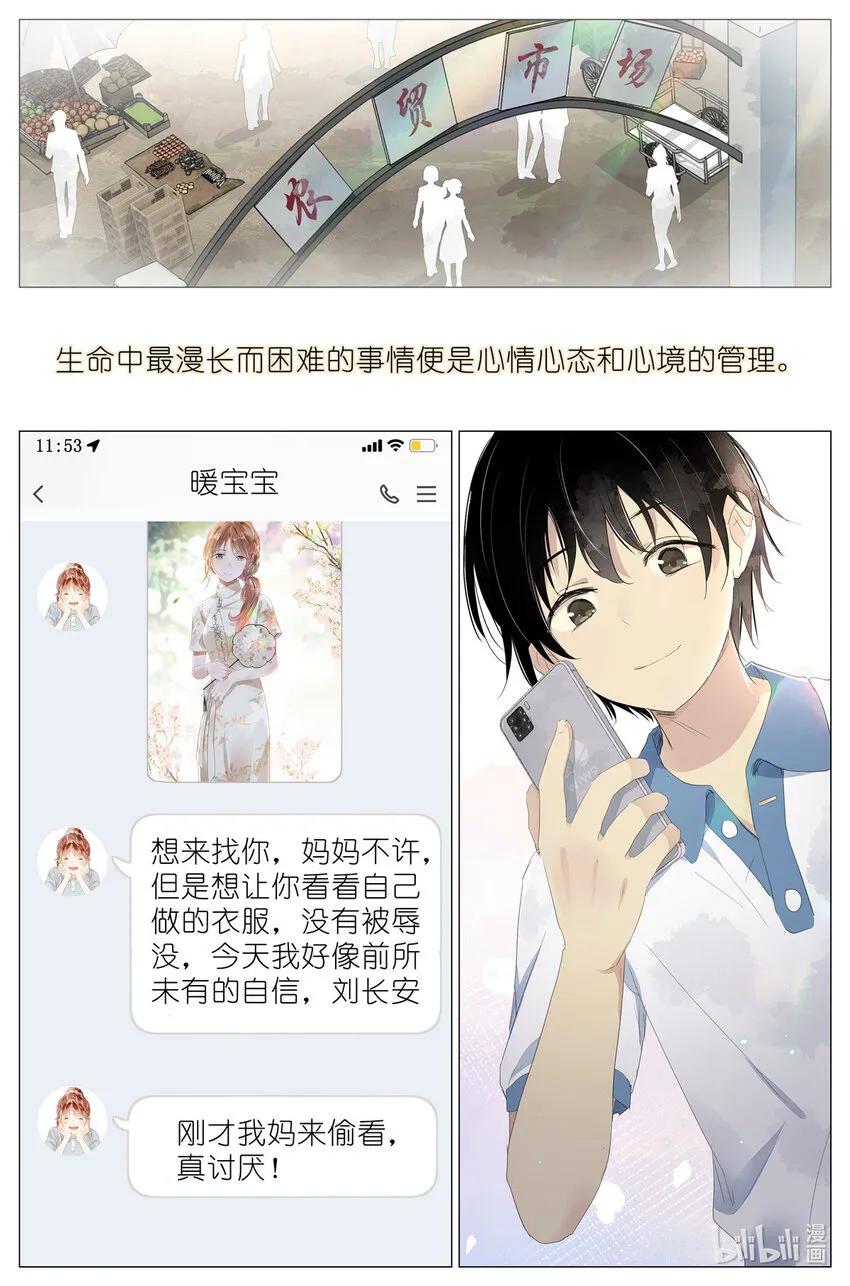 048 八荒六合 第2页