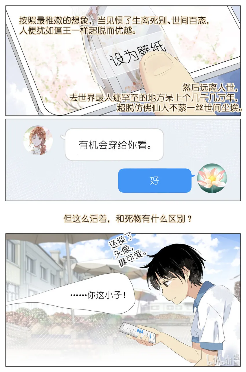 048 八荒六合 第3页