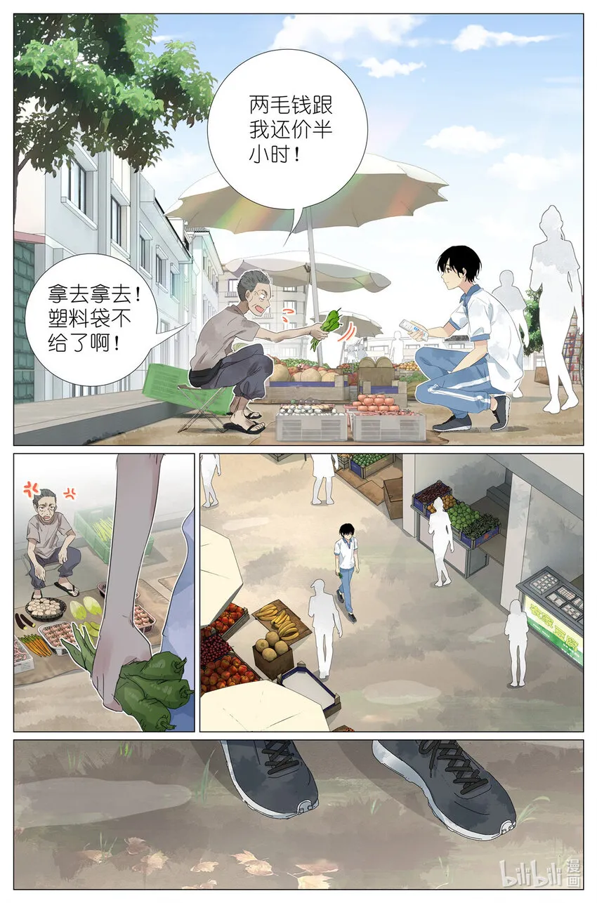 048 八荒六合 第4页