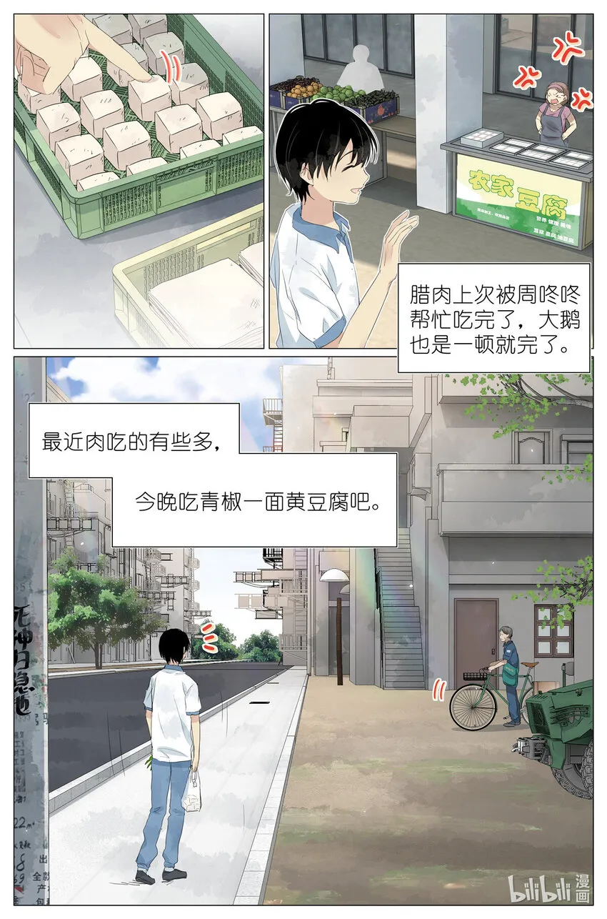 048 八荒六合 第5页