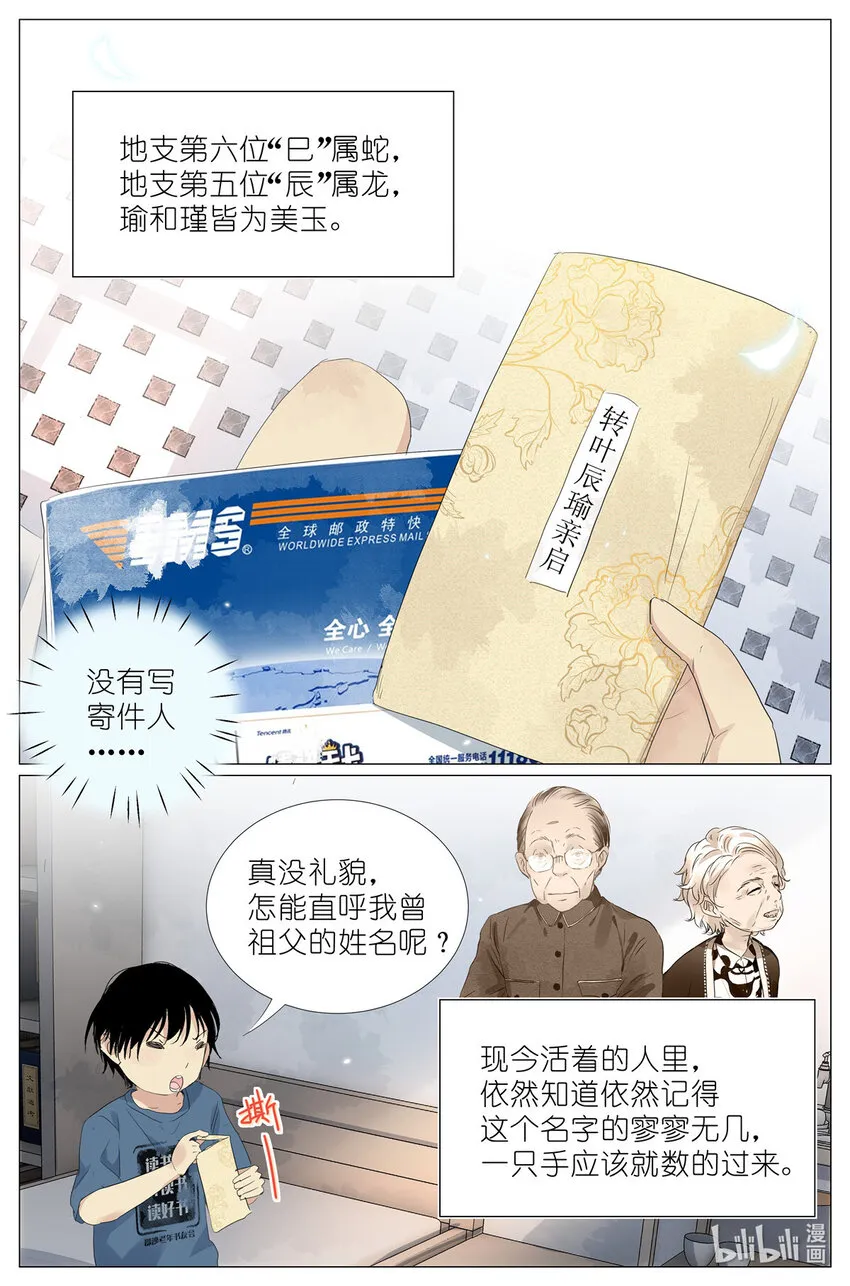048 八荒六合 第7页