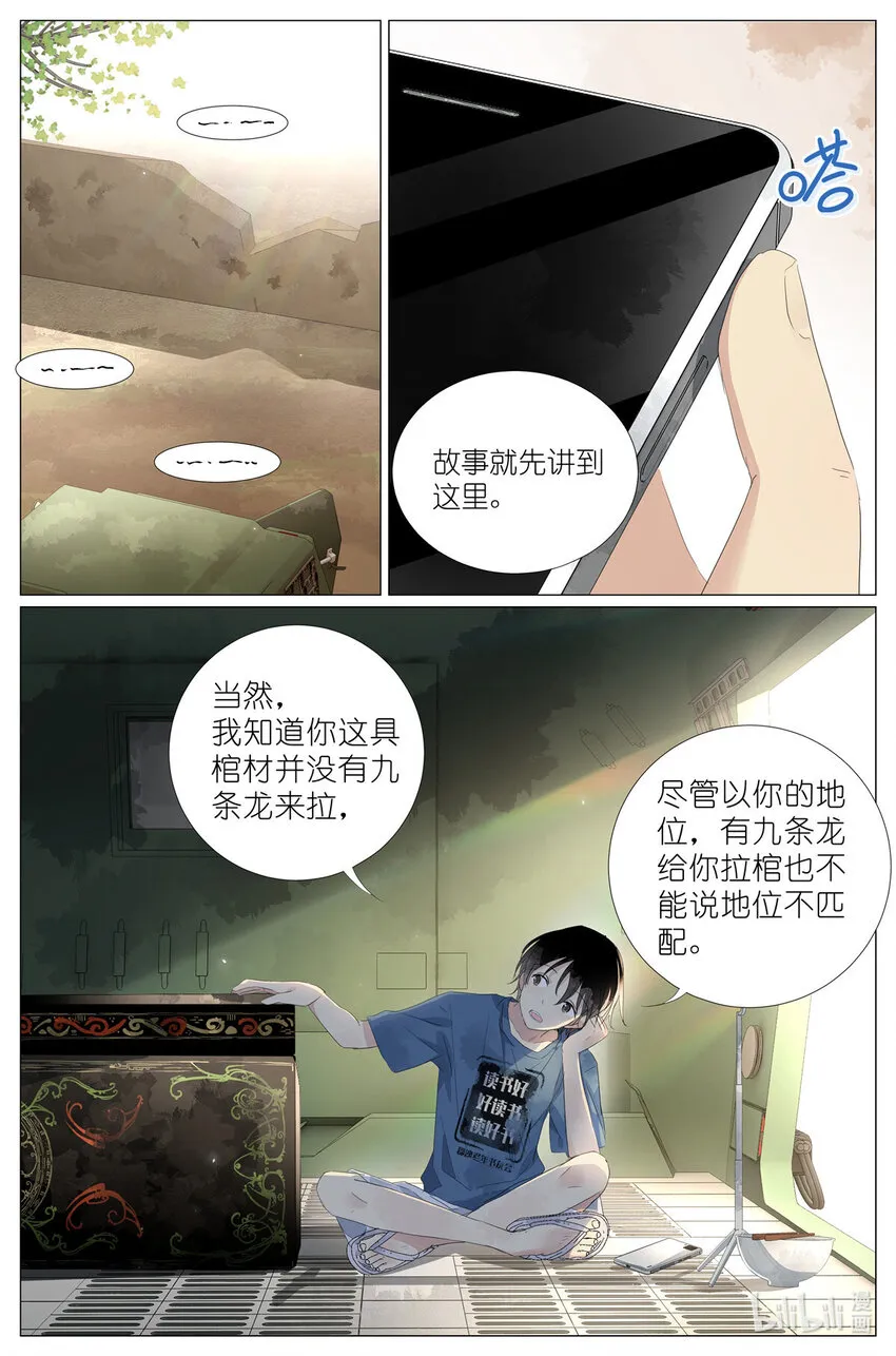 048 八荒六合 第15页