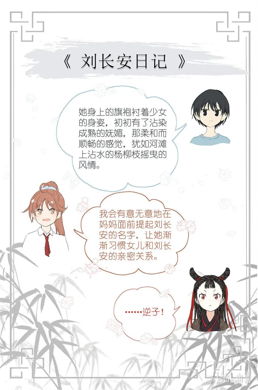 048 八荒六合 第19页
