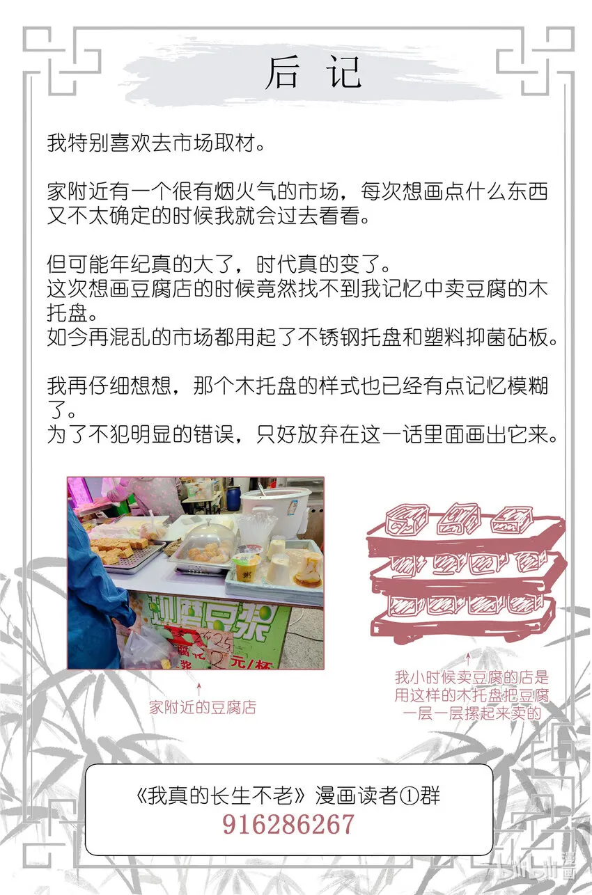 048 八荒六合 第20页