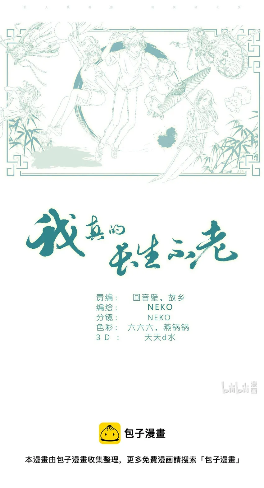048 八荒六合 第21页