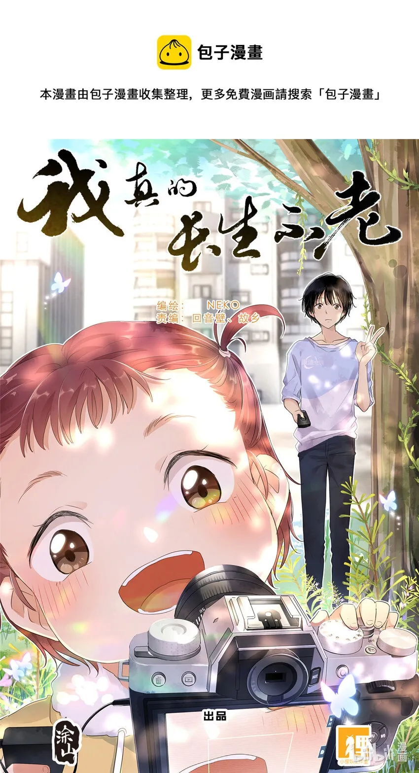 049 触槐而死 第1页