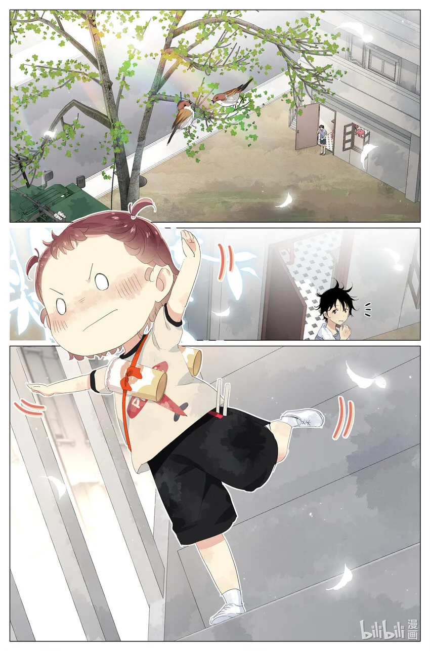 049 触槐而死 第2页