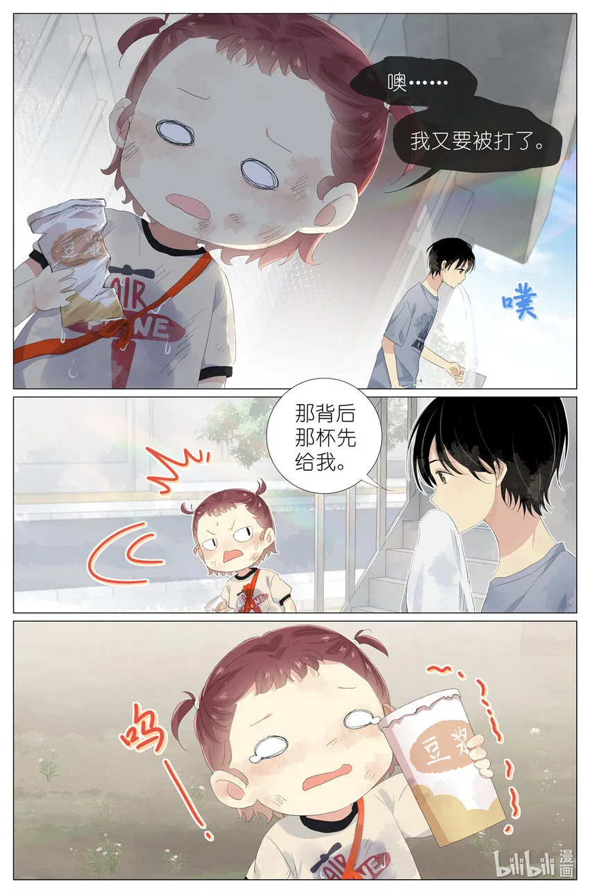 049 触槐而死 第4页