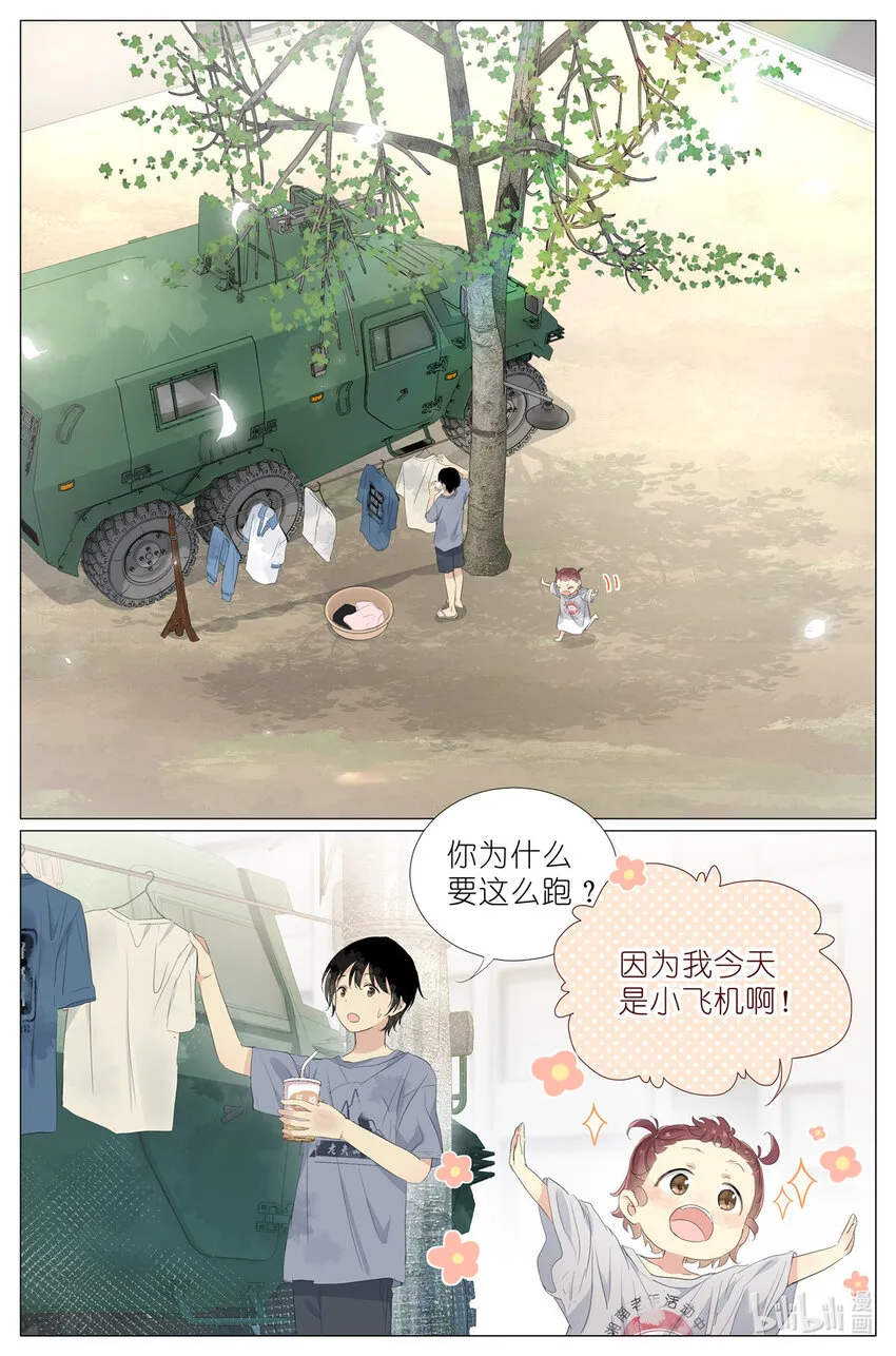 049 触槐而死 第5页