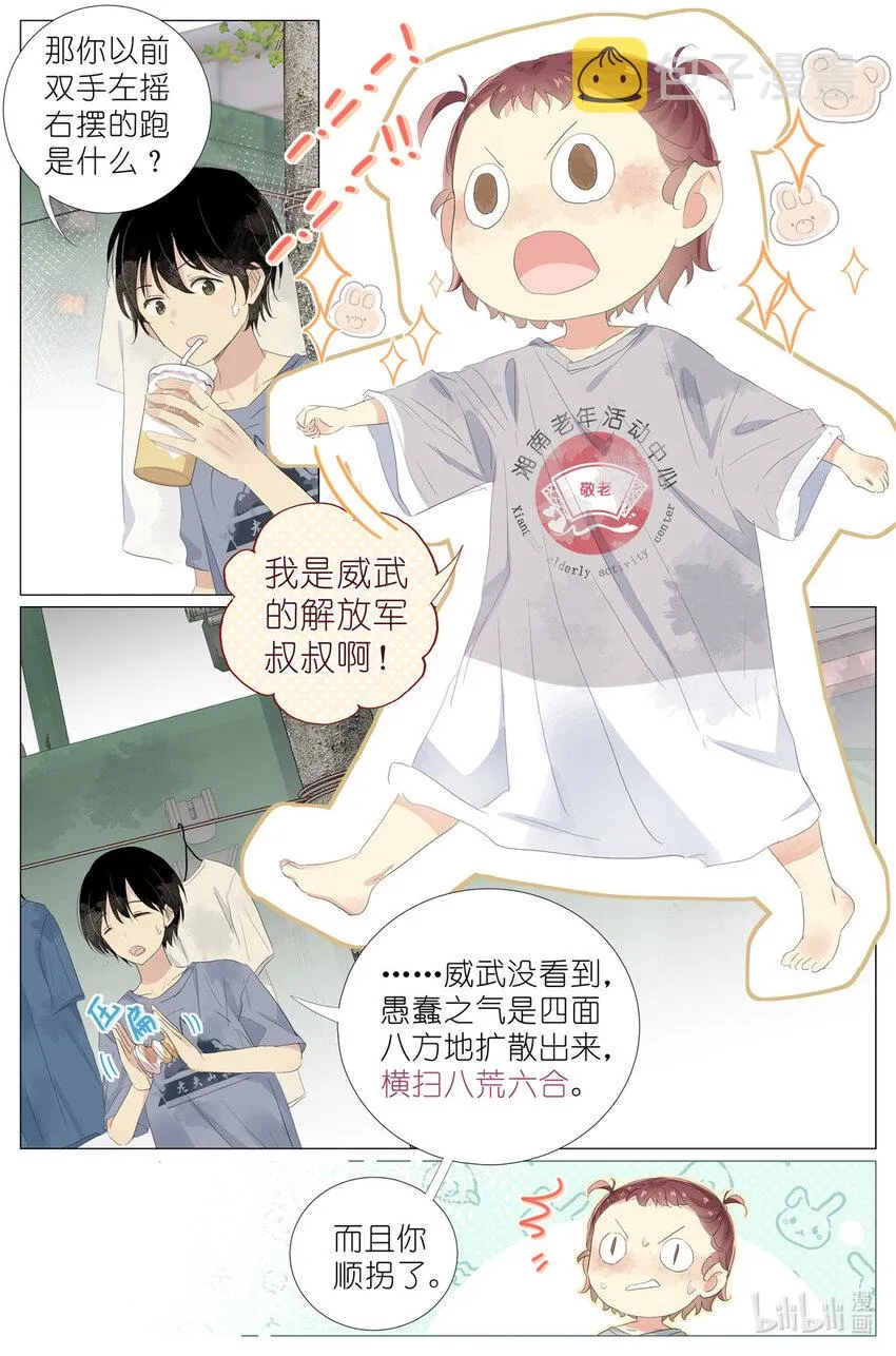 049 触槐而死 第6页