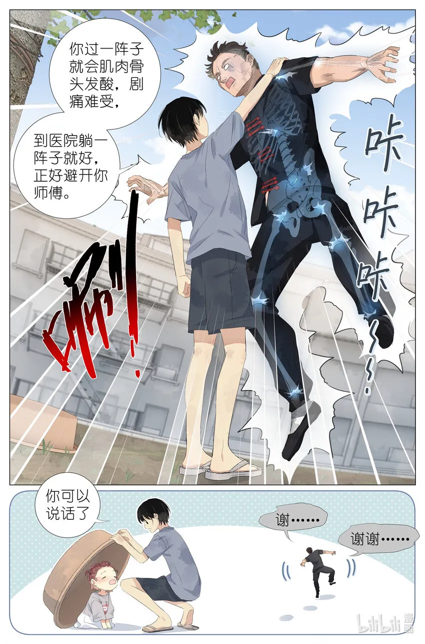 049 触槐而死 第15页