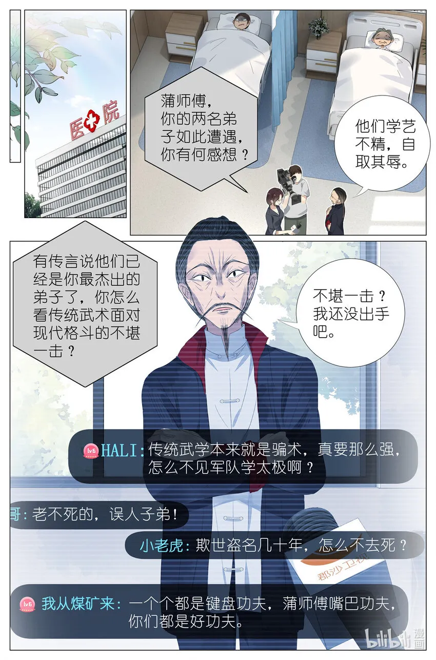 049 触槐而死 第16页
