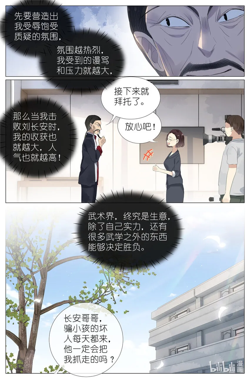 049 触槐而死 第17页