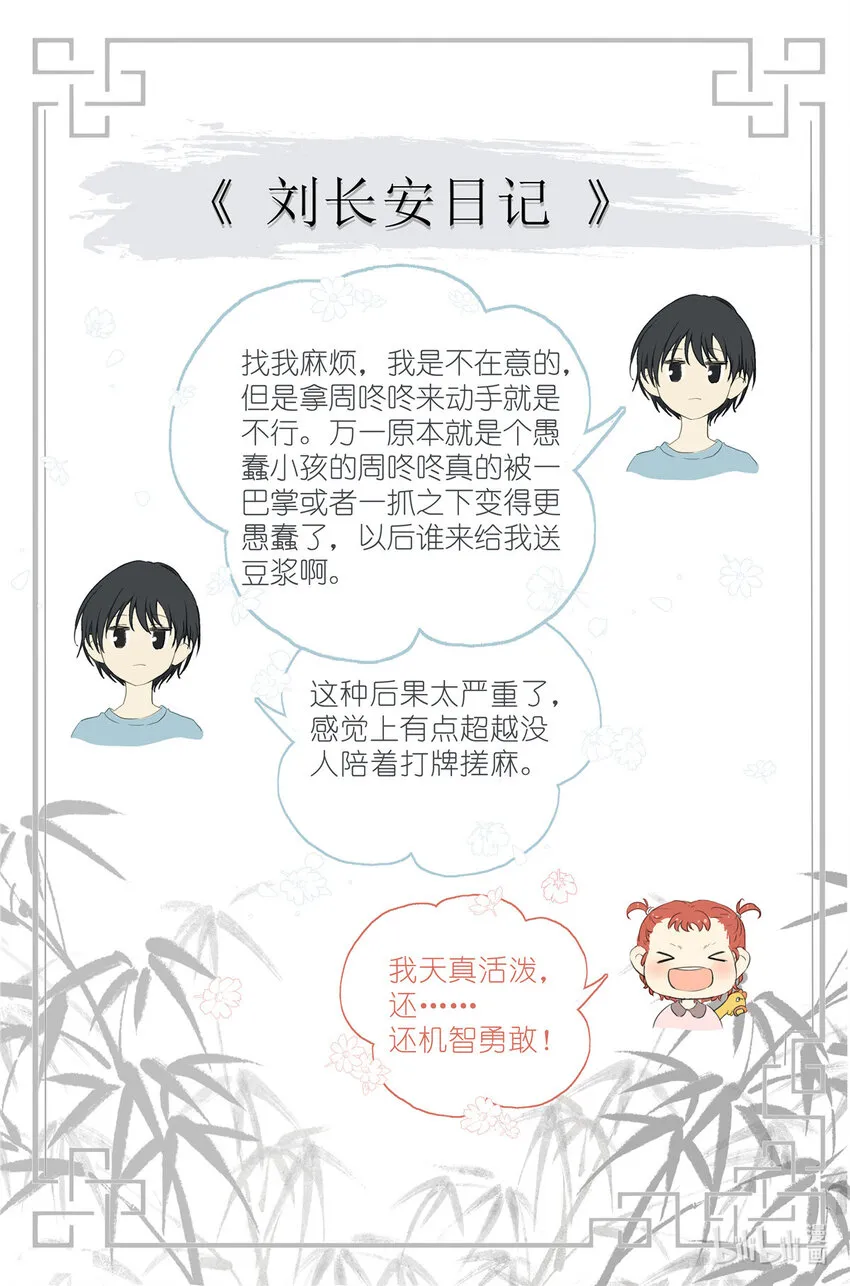 049 触槐而死 第19页
