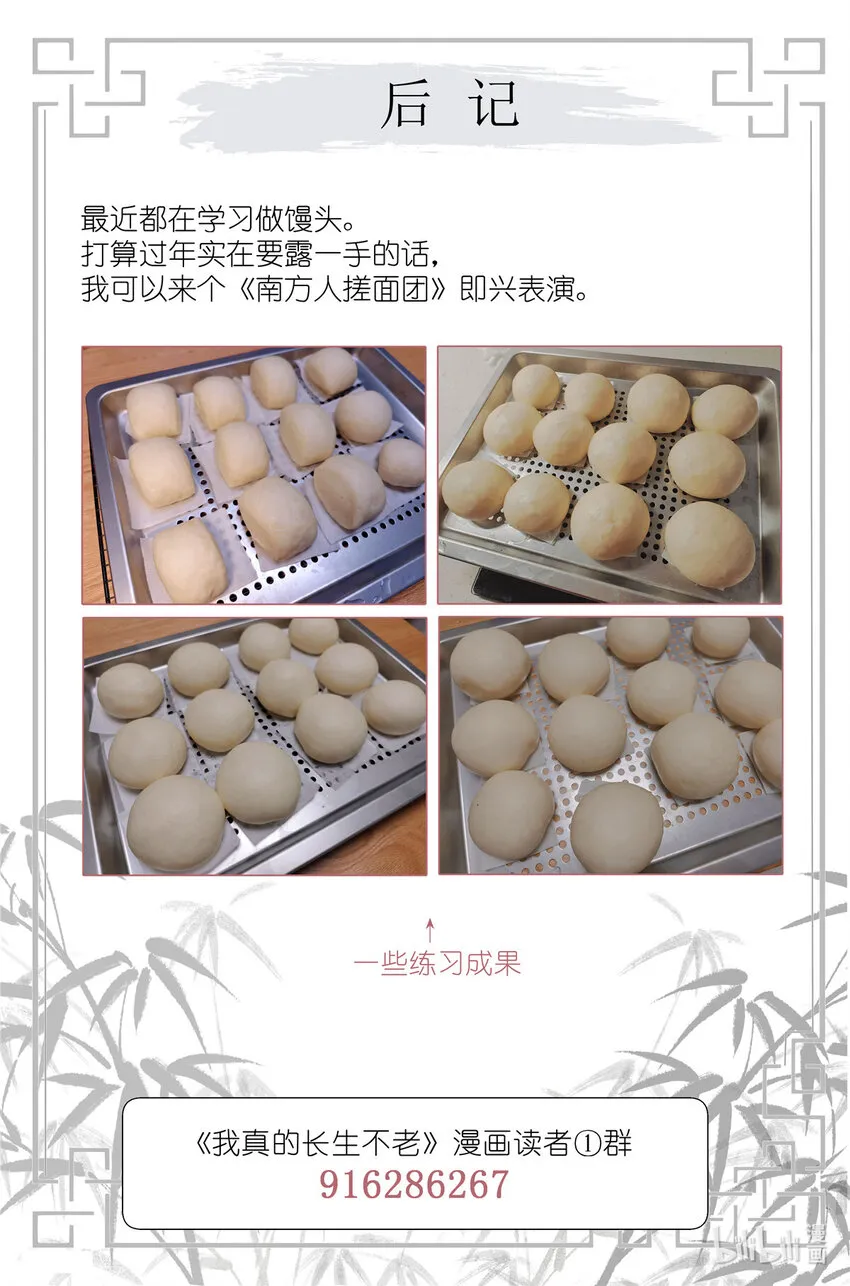 049 触槐而死 第20页