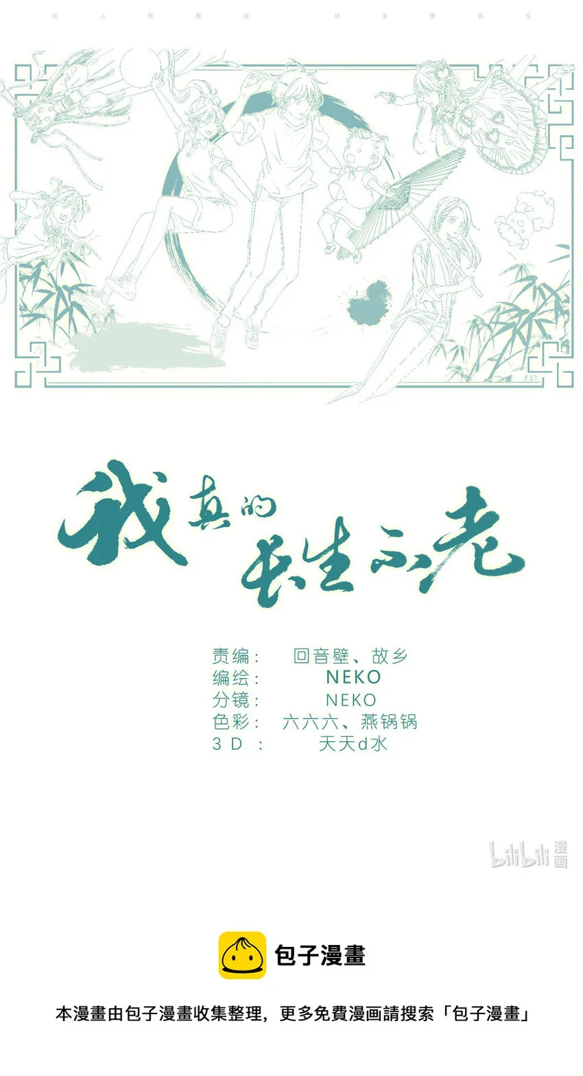 049 触槐而死 第21页