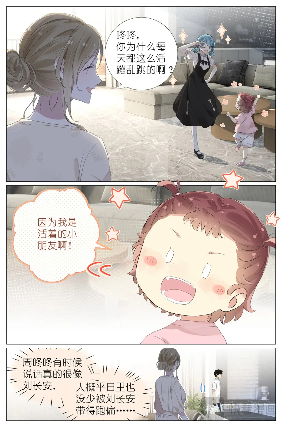 083 周咚咚牌大鸡腿 第3页