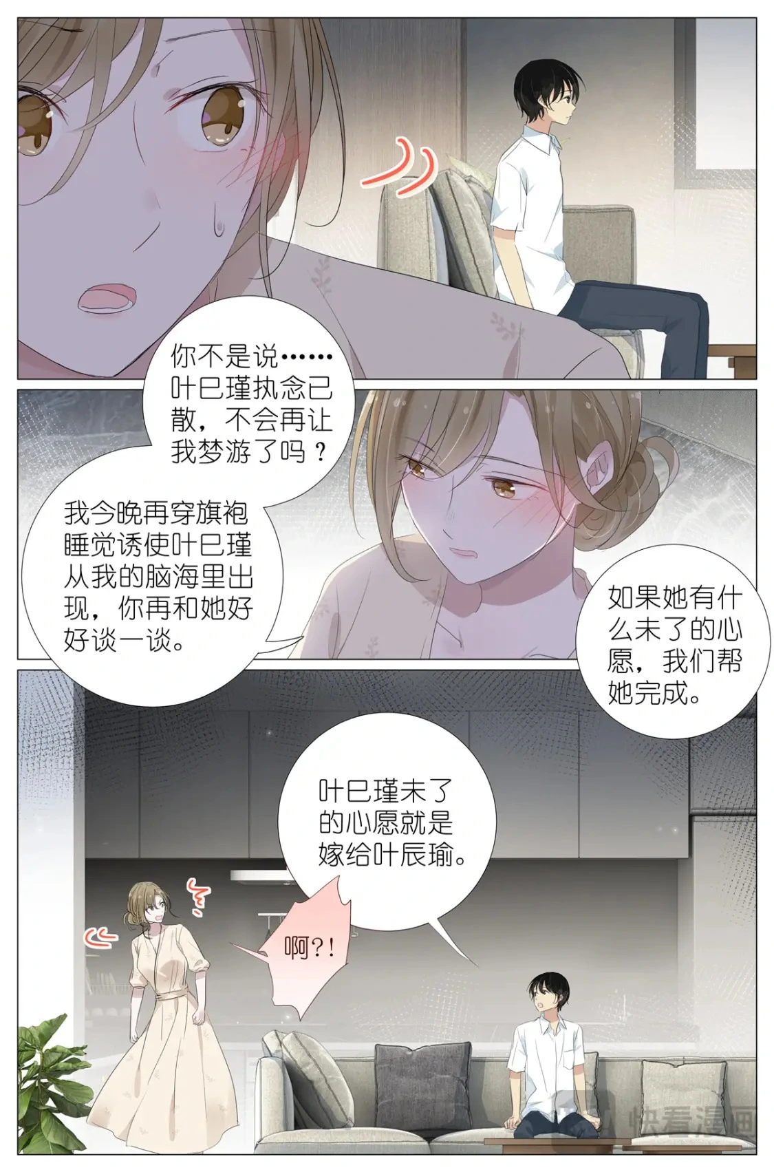 083 周咚咚牌大鸡腿 第15页