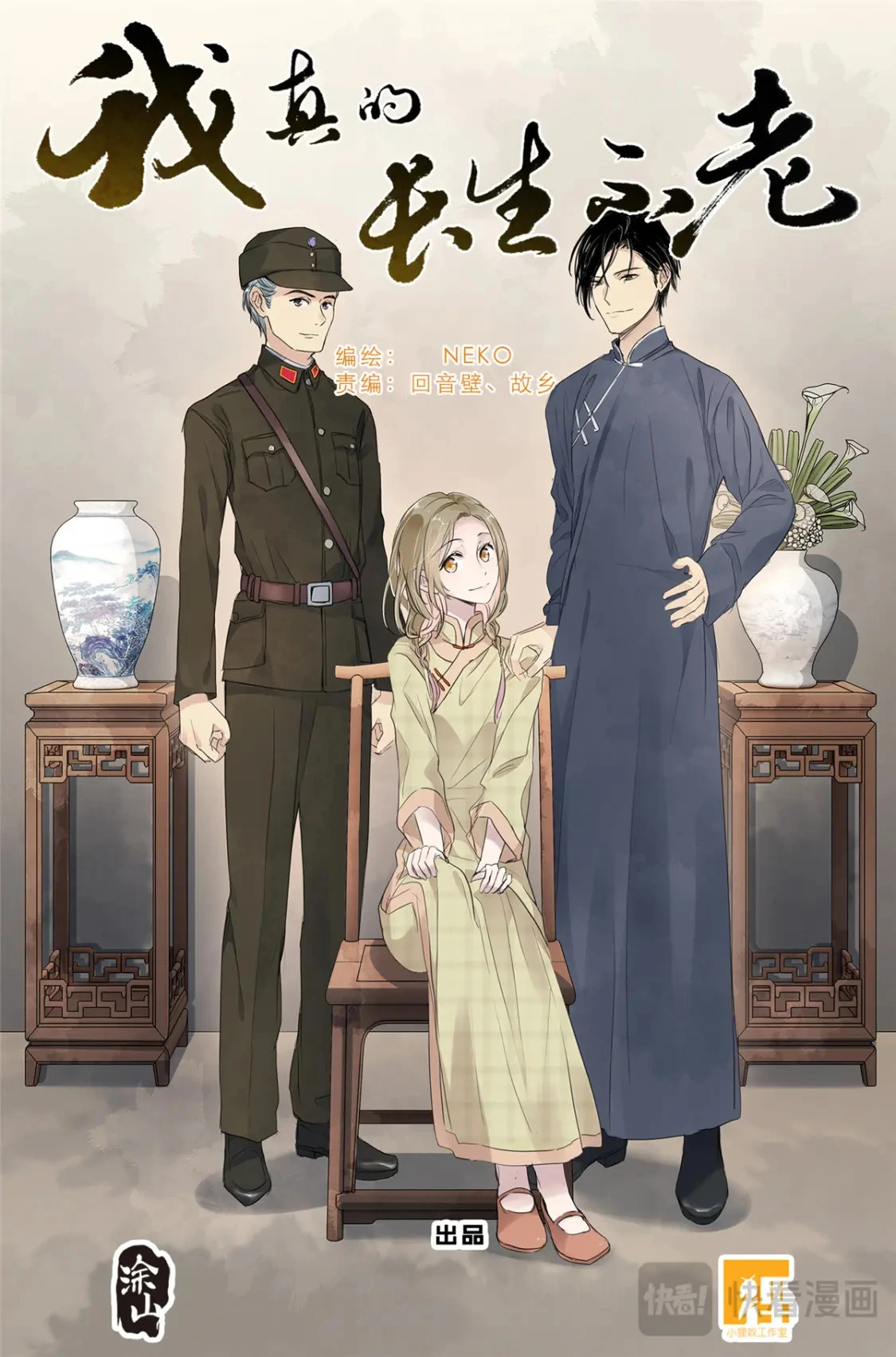 084 凉风有信 第1页
