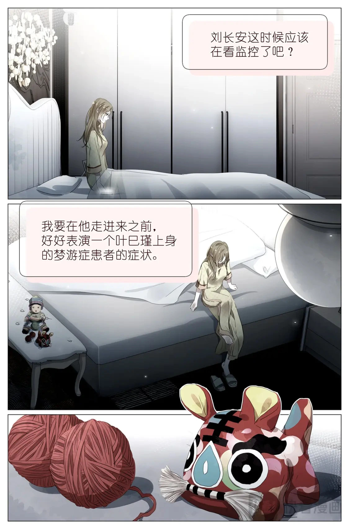 084 凉风有信 第5页