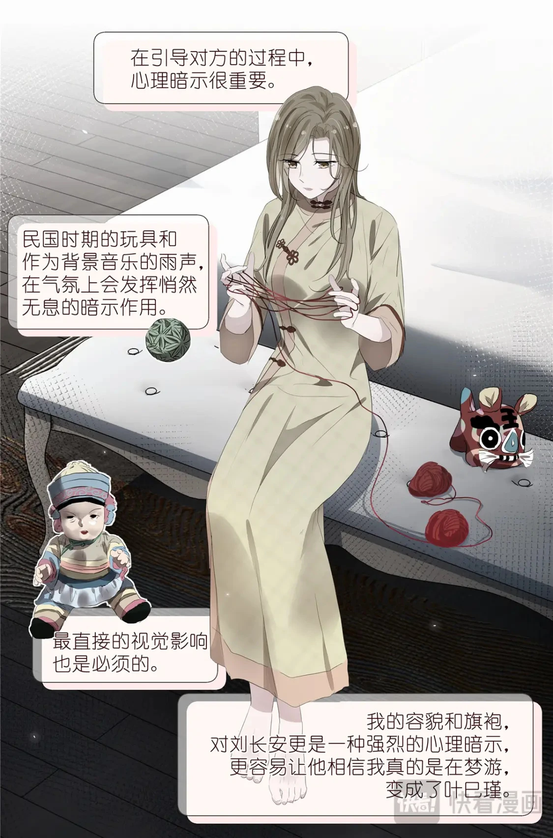 084 凉风有信 第6页