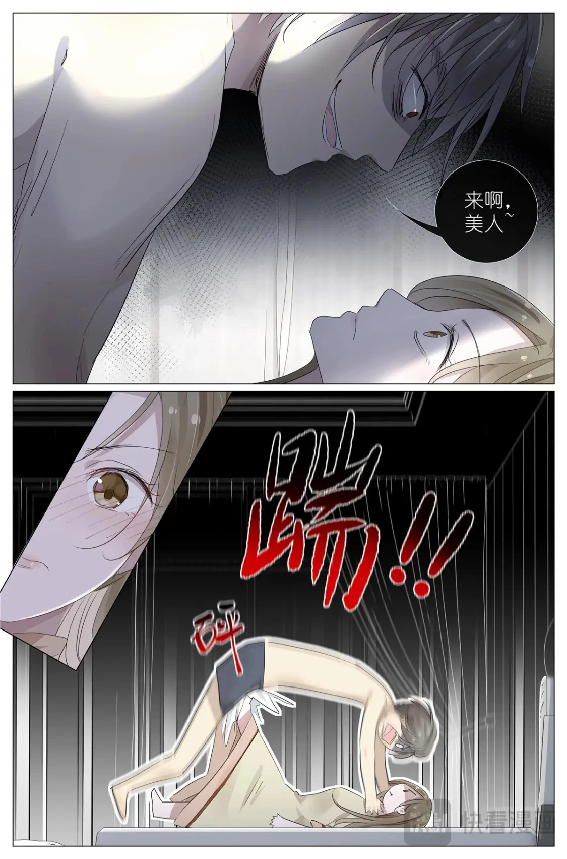 084 凉风有信 第11页