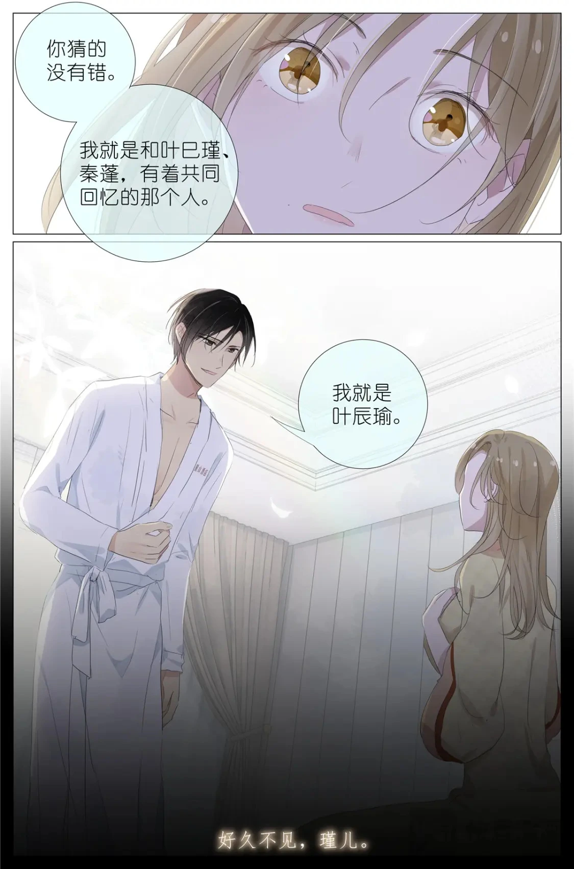 084 凉风有信 第17页