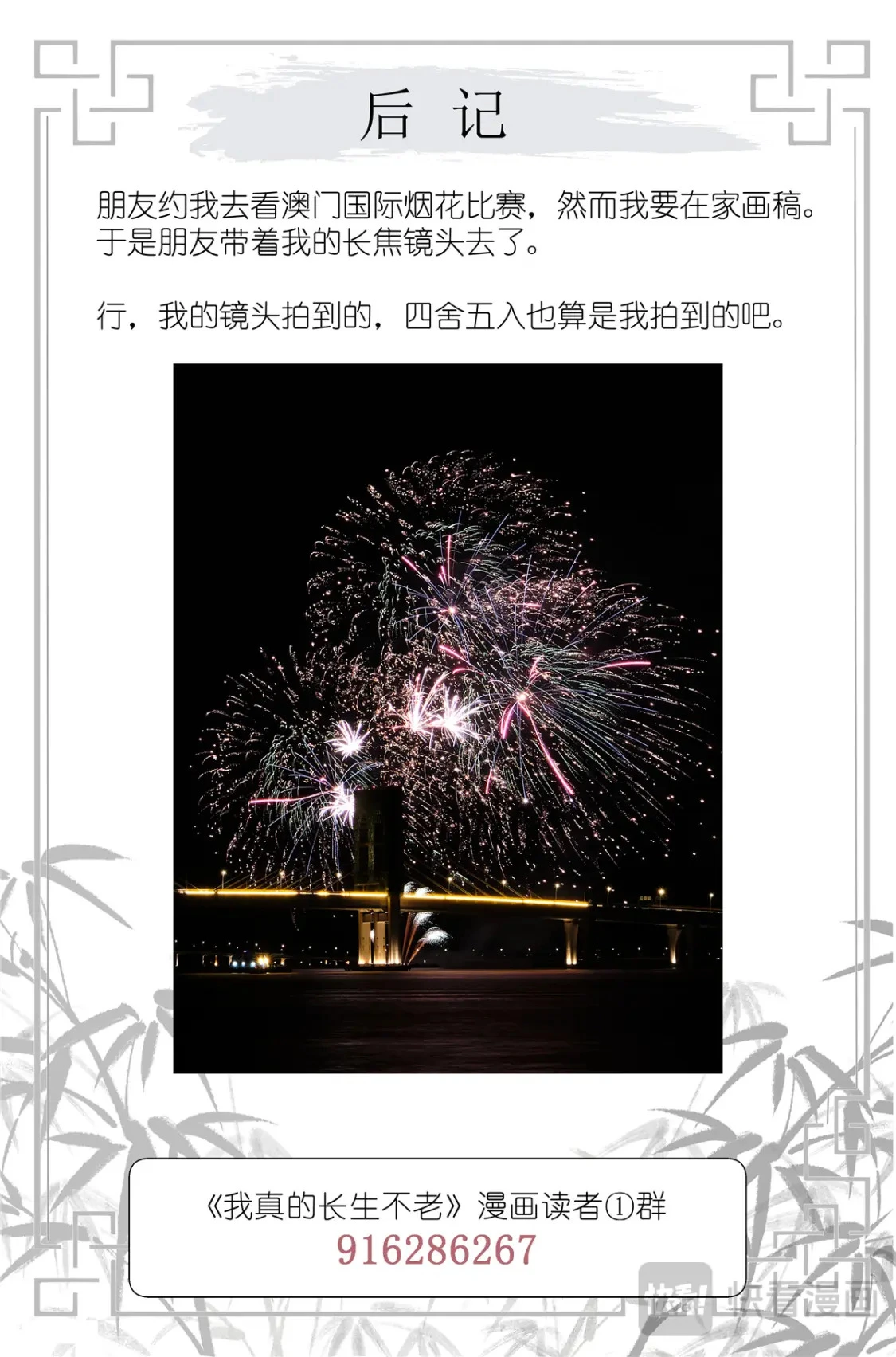 084 凉风有信 第19页