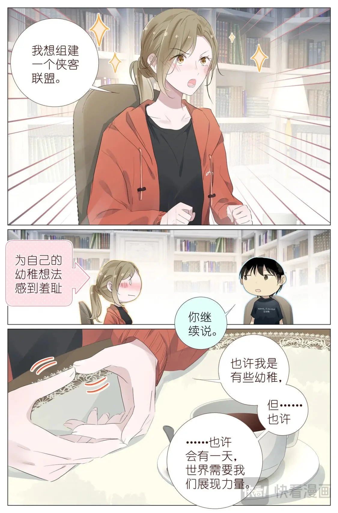 085 九州风雷剑门 第3页