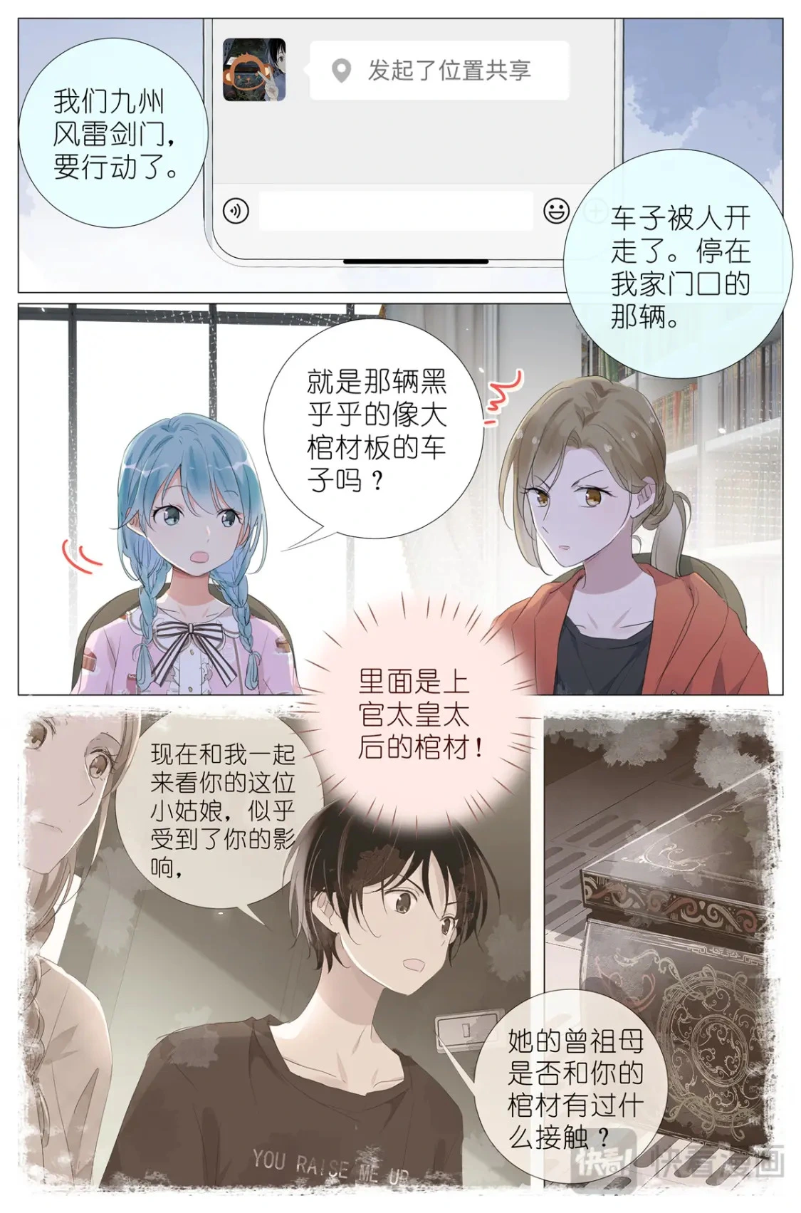 085 九州风雷剑门 第11页