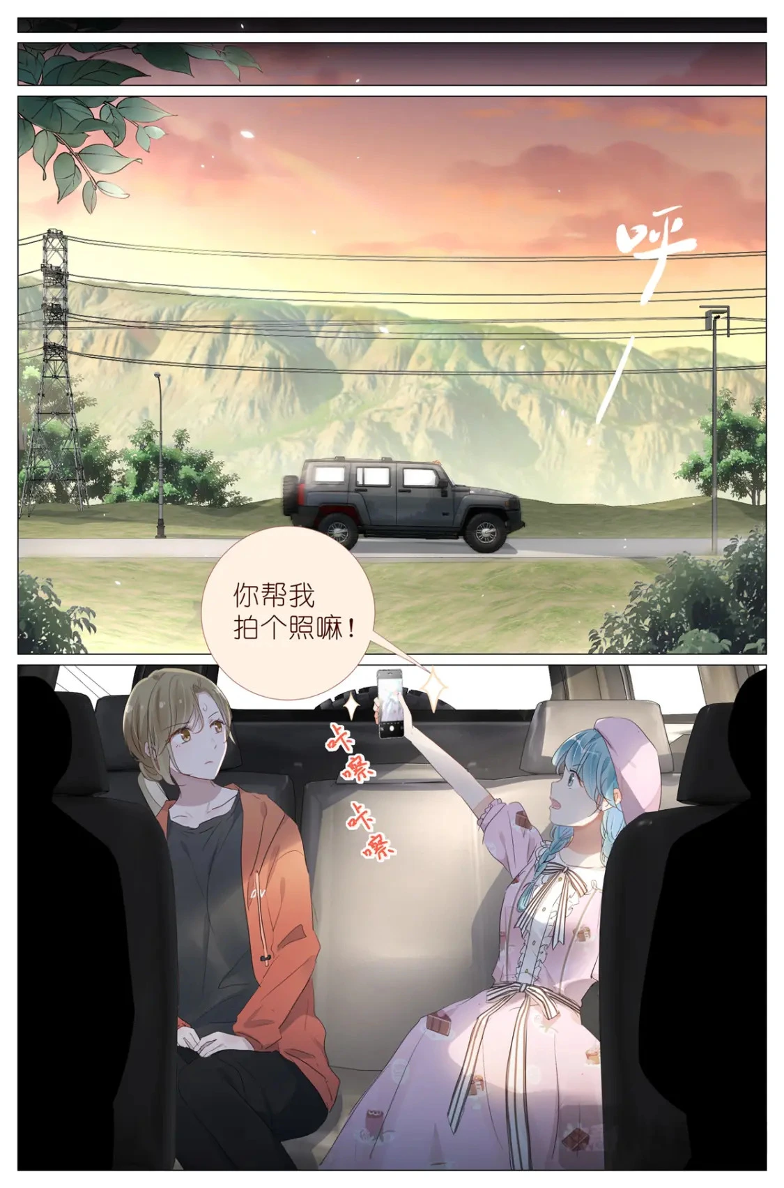 085 九州风雷剑门 第14页