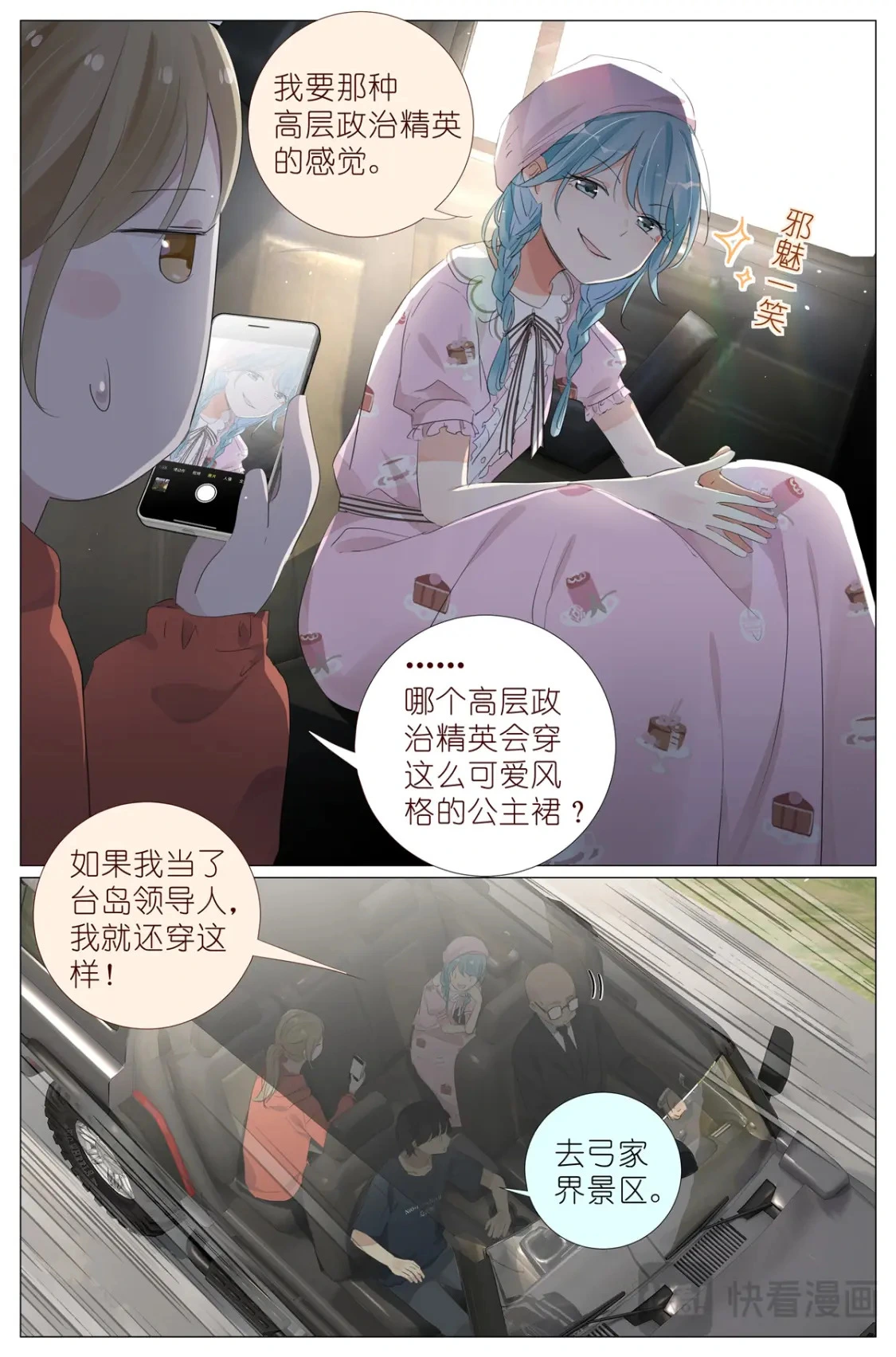 085 九州风雷剑门 第15页