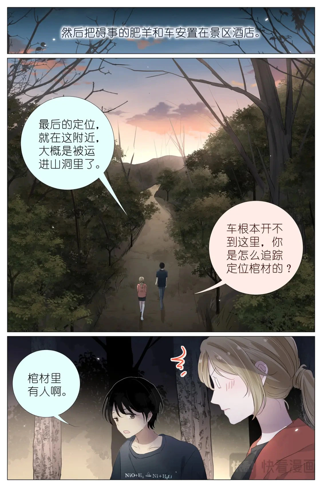 085 九州风雷剑门 第16页