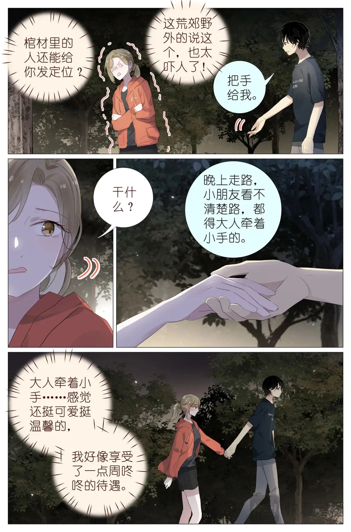 085 九州风雷剑门 第17页