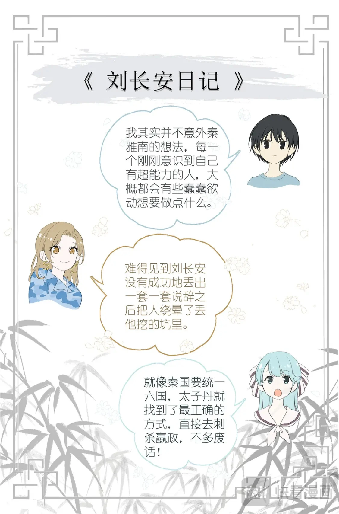 085 九州风雷剑门 第18页