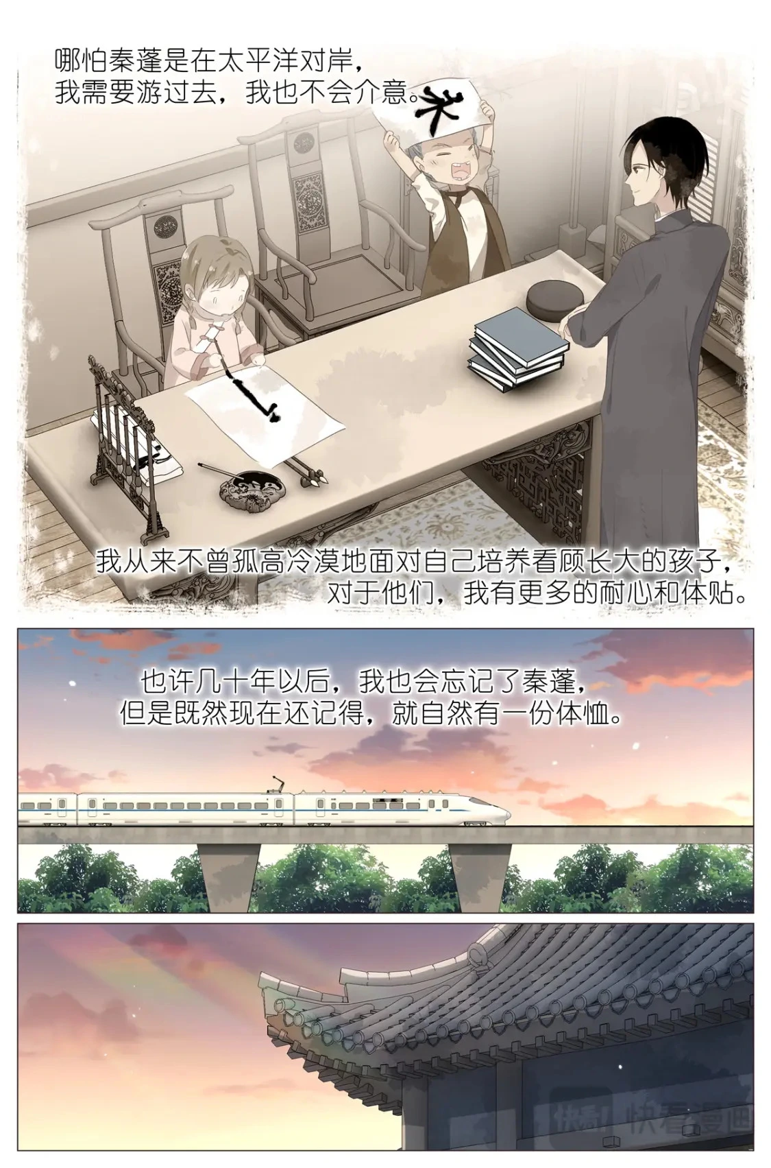 081 找我弟弟 第3页