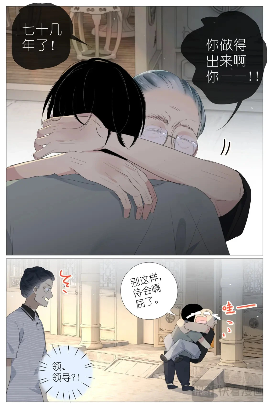 081 找我弟弟 第5页