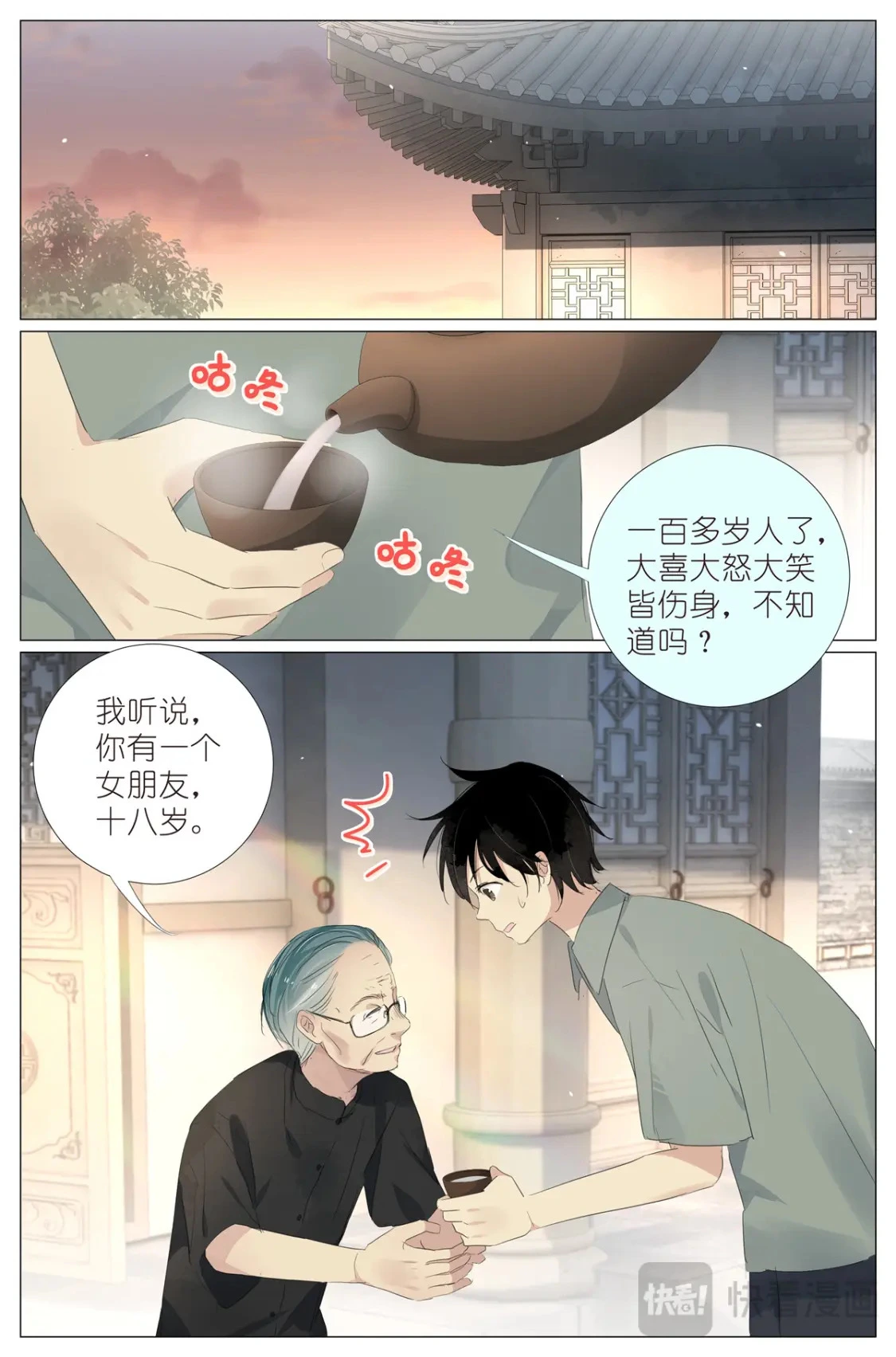 081 找我弟弟 第6页