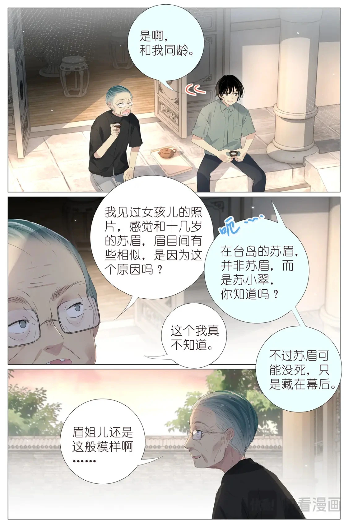 081 找我弟弟 第7页